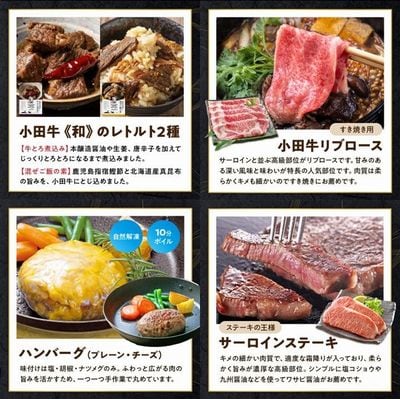 【全12回】「小田牛」定期便～宴～