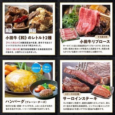 【全12回】「小田牛」定期便～雅～