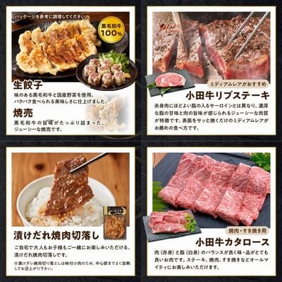 【全12回】「小田牛」定期便～雅～