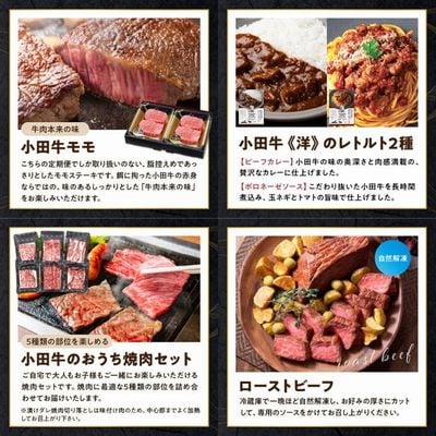 【全12回】「小田牛」定期便～雅～