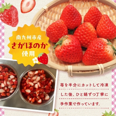 【お歳暮に】キュートな苺ジャム430g×2本