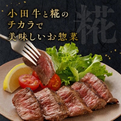 【お歳暮に】小田牛モモの塩の生こうじ漬け4パック