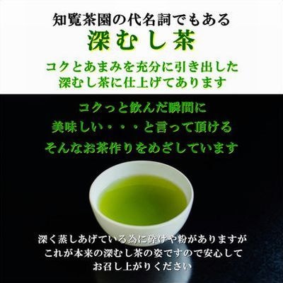 【お歳暮に】知覧茶園の深むし茶「吟」3本セット
