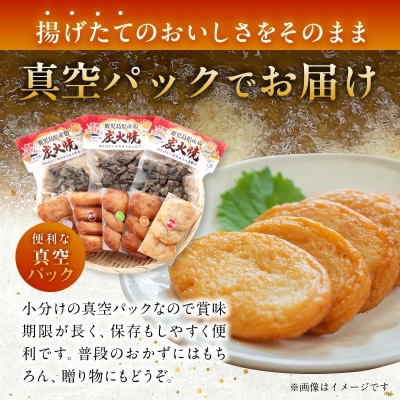 長吉屋真空パックさつま揚げと鶏炭火焼 詰合せ