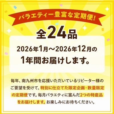 【年内決済限定】楽しみ倍増!いいのが揃った特選便
