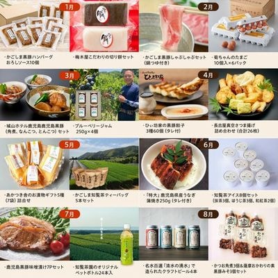 【年内決済限定】楽しみ倍増!南九州市の恵みが詰まった満喫便