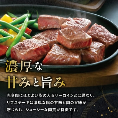 【期間限定・年内発送】小田牛のリブステーキ200g×1枚