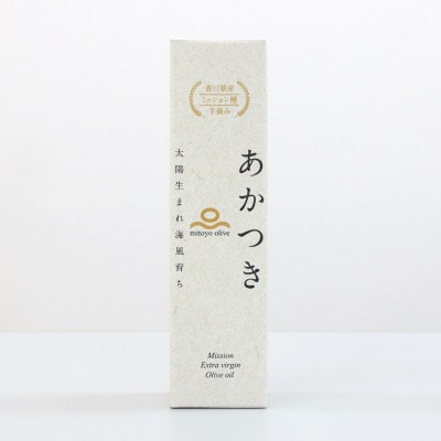 100%香川県産EXVオリーブオイル　あかつきミッション100g