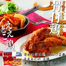さぬき骨付鶏(若鶏)2本・ええとこ鶏2袋セット