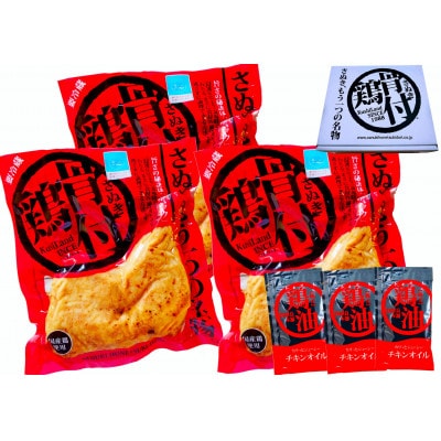 さぬき骨付鶏(若鶏)3本セット