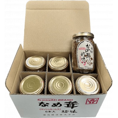 国産なめ茸珍味　6本セット