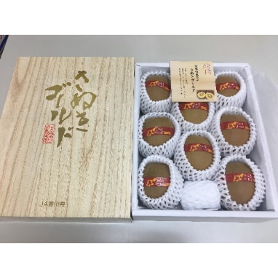 【さぬき讃フルーツ】さぬきゴールドキウイ(黄様)約1.5kg化粧箱入り