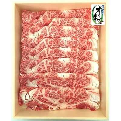 コロナ支援 オリーブ牛ロースすき焼き用500g お礼品詳細 ふるさと納税なら さとふる