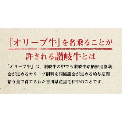 オリーブ牛 わくわくバラエティーセットA