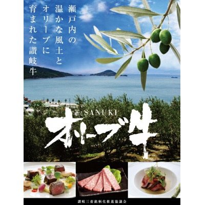 オリーブ牛串10本セット