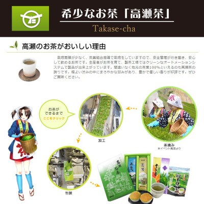 希少な香川のお茶【高瀬銘茶・傾峰(けいほう)】煎茶100g×4袋(三-20)ご当地ブランド茶