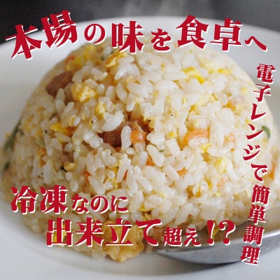 【テーブルマーク】新 こだわり炒め炒飯 250g×40(業務用・冷凍保存・定番・備蓄・アレンジ自由)
