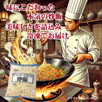 【テーブルマーク】ごっつー使える炒飯1Kg×12袋(業務用・冷凍保存・定番・備蓄・アレンジ自由)