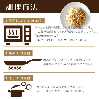 【テーブルマーク】新 こだわり炒め炒飯 250g×20(業務用・冷凍保存・備蓄・簡単・アレンジ自由)