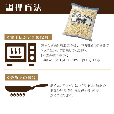 【テーブルマーク】ごっつー使える炒飯(1Kg×6袋)(業務用・冷凍保存・定番・備蓄・アレンジ自由)