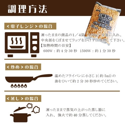【テーブルマーク】3種醤の韓国風ベースライス 1Kg×6袋(業務用・冷凍保存・備蓄・アレンジ自由)