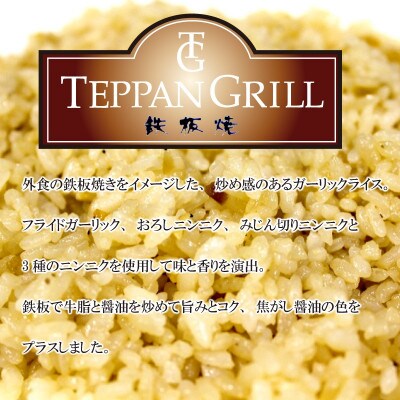 【テーブルマーク】ガーリックライス(1Kg×6袋)(業務用・定番・冷凍保存・備蓄・アレンジ自由)