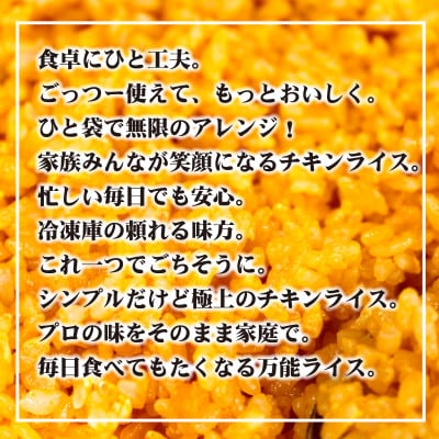 【テーブルマーク】ごっつー使えるチキンライス1Kg×6袋(業務用・簡単・冷凍・備蓄・アレンジ自由)