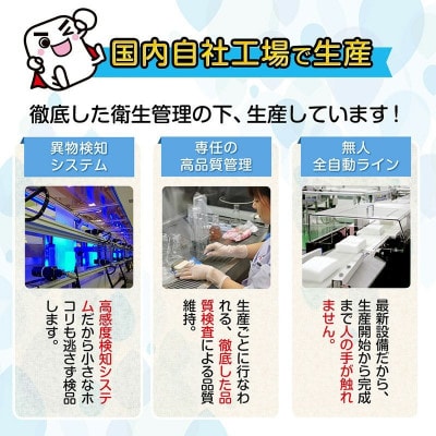 アラクリーネ水99.9%ウェットシート(65枚×8P)×6袋