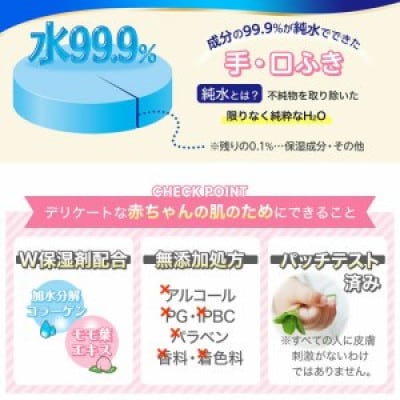 L水99.9手口ふきw(80枚×3個)×16袋
