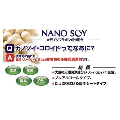 ナノソイ　耳掃除ケアシート　30枚×30セット　LD-702　