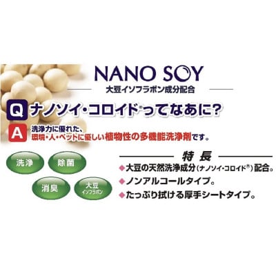 ナノソイ 涙やけケアシート　30枚×30パック　LD-703　