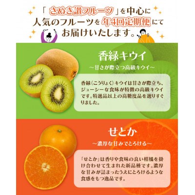 【発送月固定定期便】造田商店のセレクト定期便全4回