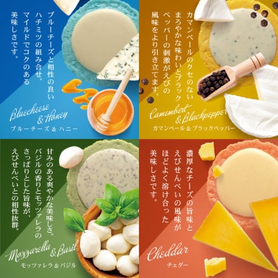 クアトロえびチーズ　QU-30