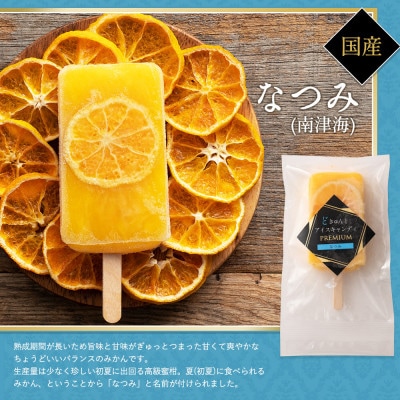どきゅんとアイス 【PREMIUM】 合計15本セット