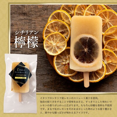 どきゅんとアイス 【PREMIUM】 合計20本セット