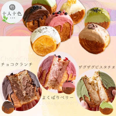 ニューヨークロール7個セット(7種×各1個)