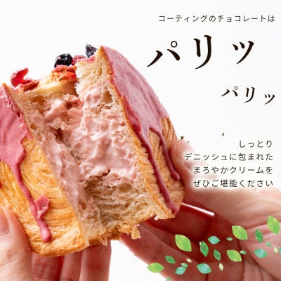ニューヨークロール よくばりベリー5個セット