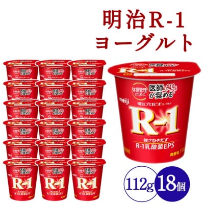 四国明治株式会社で作られた　明治プロビオヨーグルトR-1 18個