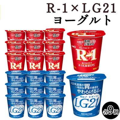 四国明治株式会社で作られた プロビオヨーグルトR-1とプロビオヨーグルトLG21 ヨーグルトセット