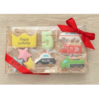 はたらく車アイシングクッキーバースデイセット【5歳向け】