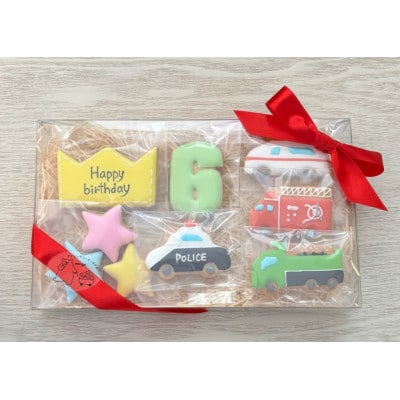 はたらく車アイシングクッキーバースデイセット【6歳向け】