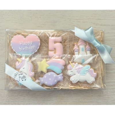 ゆめかわバースデーアイシングクッキーセット【5歳向け】