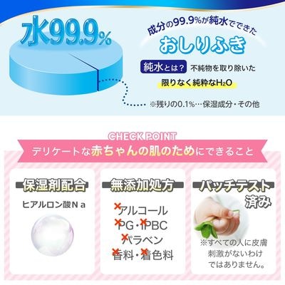 【最短当日発送】水99.9% あかちゃんのふんわりおしりふき 1セット(100枚入×20パック)