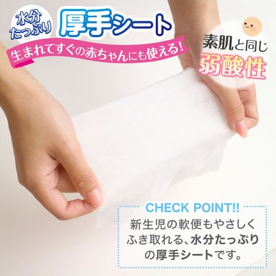 【最短当日発送】水99.9%あかちゃんのふんわりおしりふき水分たっぷり厚手(80枚入×20パック)