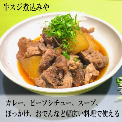 【山形牛】黒毛和牛　A4・A5ランク　厳選　牛スジ　赤身　1kg(500g×2)