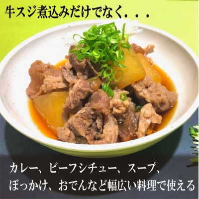 【山形牛】黒毛和牛　A4・A5ランク　厳選　牛スジ　赤身　2kg(500g×4パック)