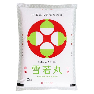 【発送月固定定期便】山形県産【雪若丸】無洗米2kg全3回