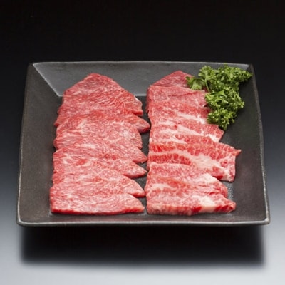 山形牛 焼肉用 550g