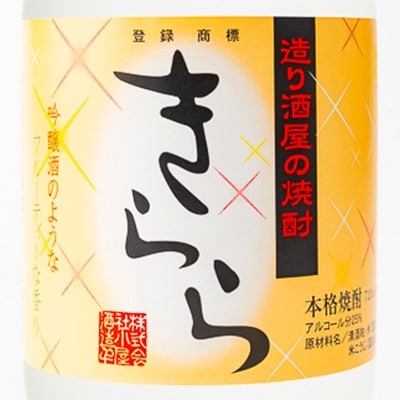 新庄の地酒飲み比べ2本セット