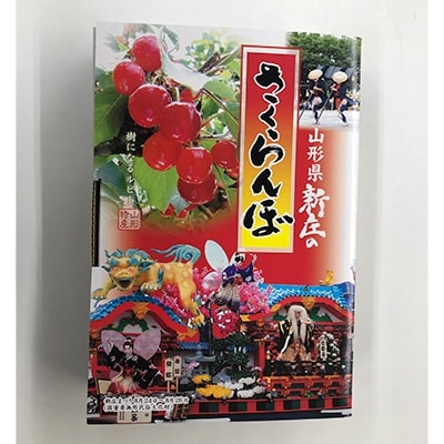 【季節限定】新庄産さくらんぼ「佐藤錦」約1kg箱(バラ詰め)